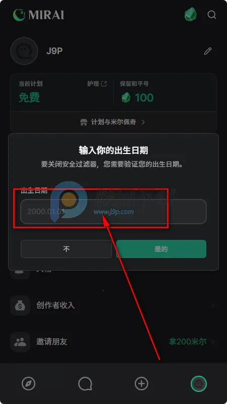 MIRAI AI聊天(AI恋爱互动游戏) MIRAI AI聊天(AI恋爱互动游戏)