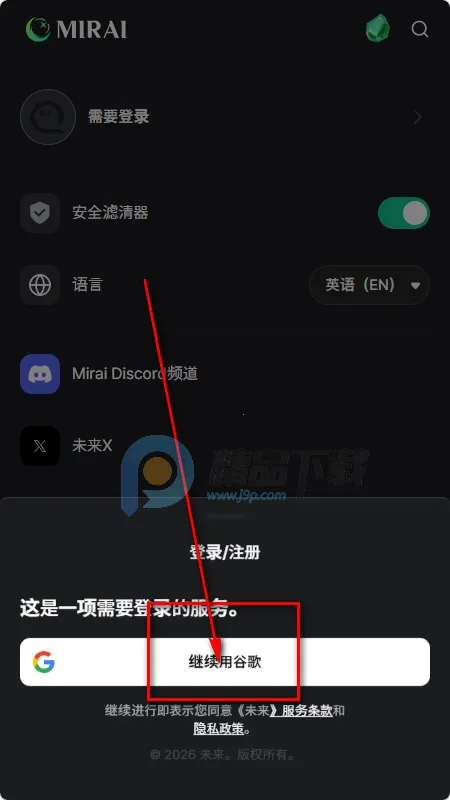 MIRAI AI聊天 MIRAI AI聊天
