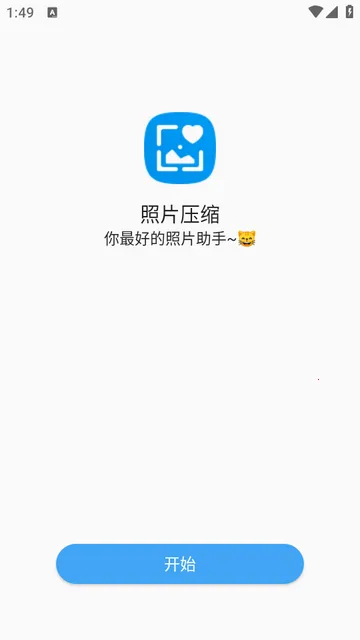 ��Ƭѹ��(ͼƬѹ������)