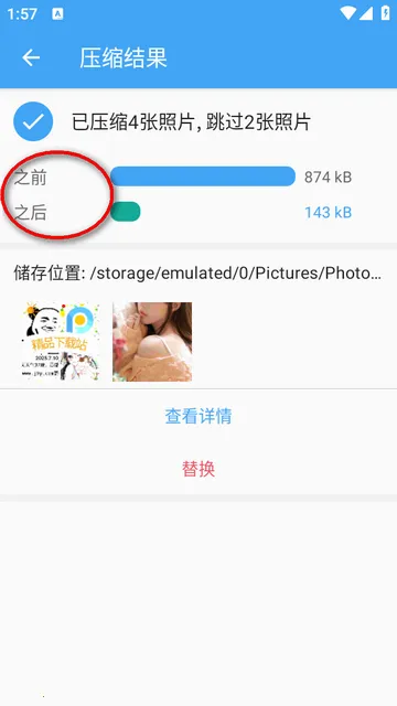 ��Ƭѹ��(ͼƬѹ������)