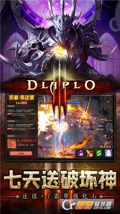 暗黑领主2026最新版本 暗黑领主2026最新版本