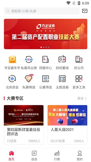 朝阳永续gogoal金融终端2026下载 朝阳永续gogoal金融终端2026下载