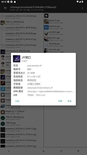 JY端口公益2026下载安装 JY端口公益2026下载安装