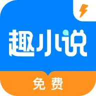 ȤС˵���ٰ氲׿���ֻ���v6.61.0.09 ��׿��