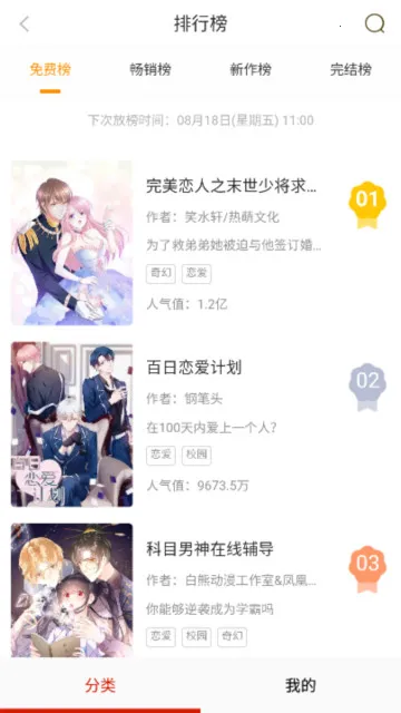 柚子漫画(漫画阅读软件) 柚子漫画(漫画阅读软件)