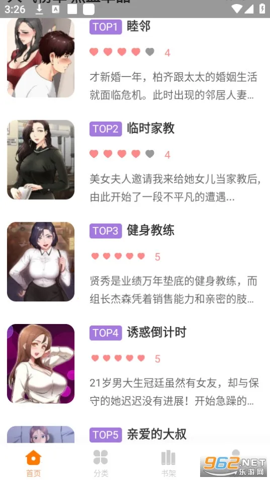 柚子漫画(漫画阅读软件) 柚子漫画(漫画阅读软件)