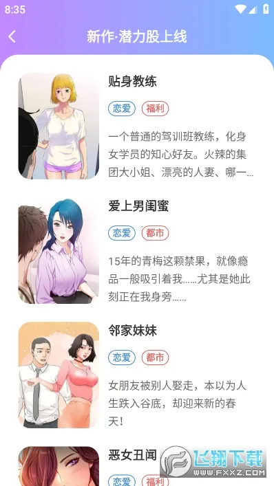 柚子漫画(漫画阅读软件) 柚子漫画(漫画阅读软件)