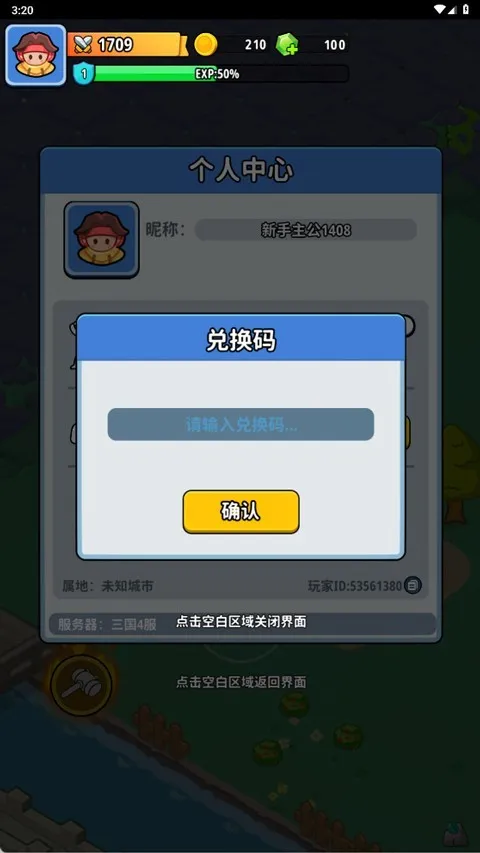 铳之迷宫(三国角色扮演游戏) 铳之迷宫(三国角色扮演游戏)