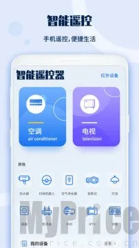 万能电视遥控器2026下载 万能电视遥控器2026下载