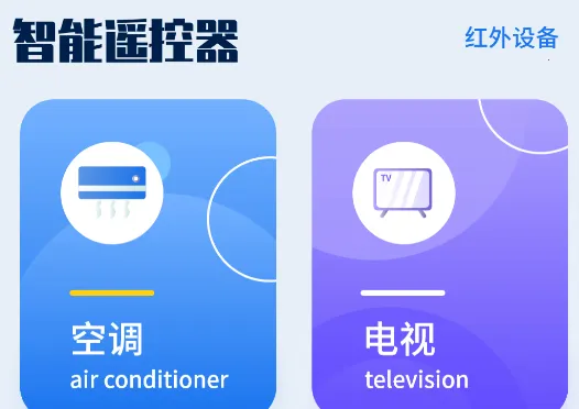 万能电视遥控器2026下载 万能电视遥控器2026下载