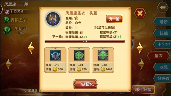 ʥ��ʿ��ʸ������2��׿���ֻ���