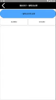 快手一键清空私信2026官方最新版本 快手一键清空私信2026官方最新版本