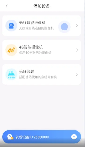 V380����ͷ2026�ٷ����°汾