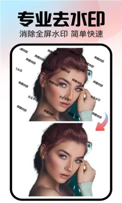 口袋神笔(AI图片处理工具) 口袋神笔(AI图片处理工具)