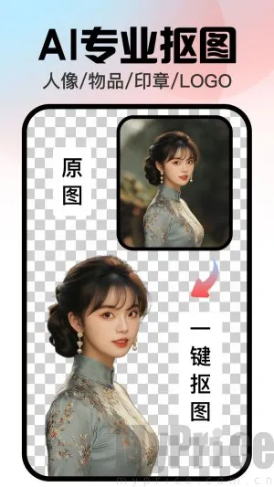 口袋神笔(AI图片处理工具) 口袋神笔(AI图片处理工具)