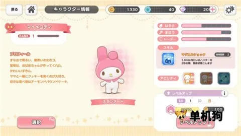 三丽鸥奇迹之赛中文版 第2张图