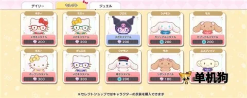 三丽鸥奇迹之赛中文版 第3张图