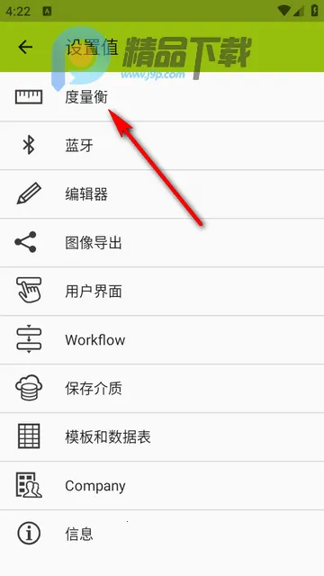 图像测量ImageMeter Pro中文版 图像测量ImageMeter Pro中文版