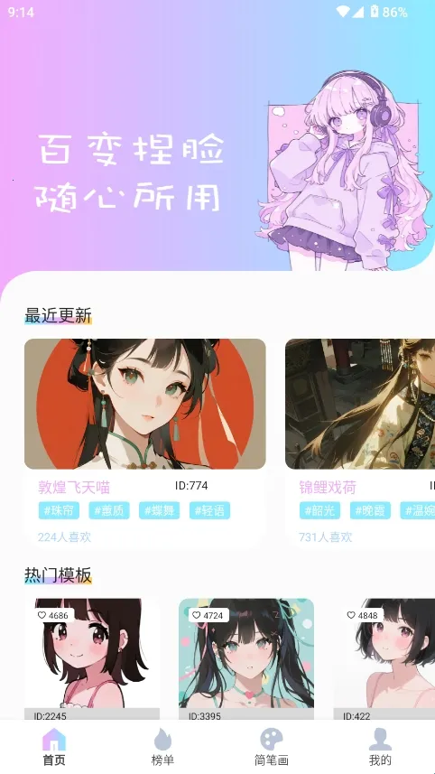 reality二次元捏脸(捏脸虚拟创作平台) reality二次元捏脸(捏脸虚拟创作平台)