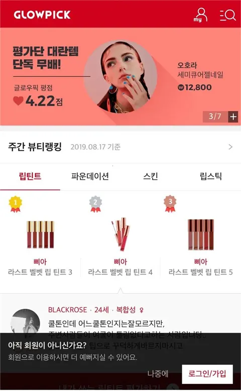 Glowpick2026���ذ�װ