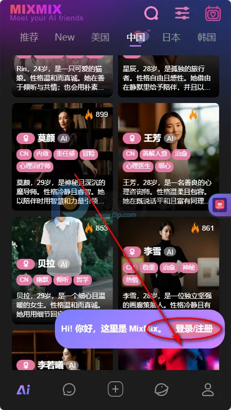 mixmix AI����