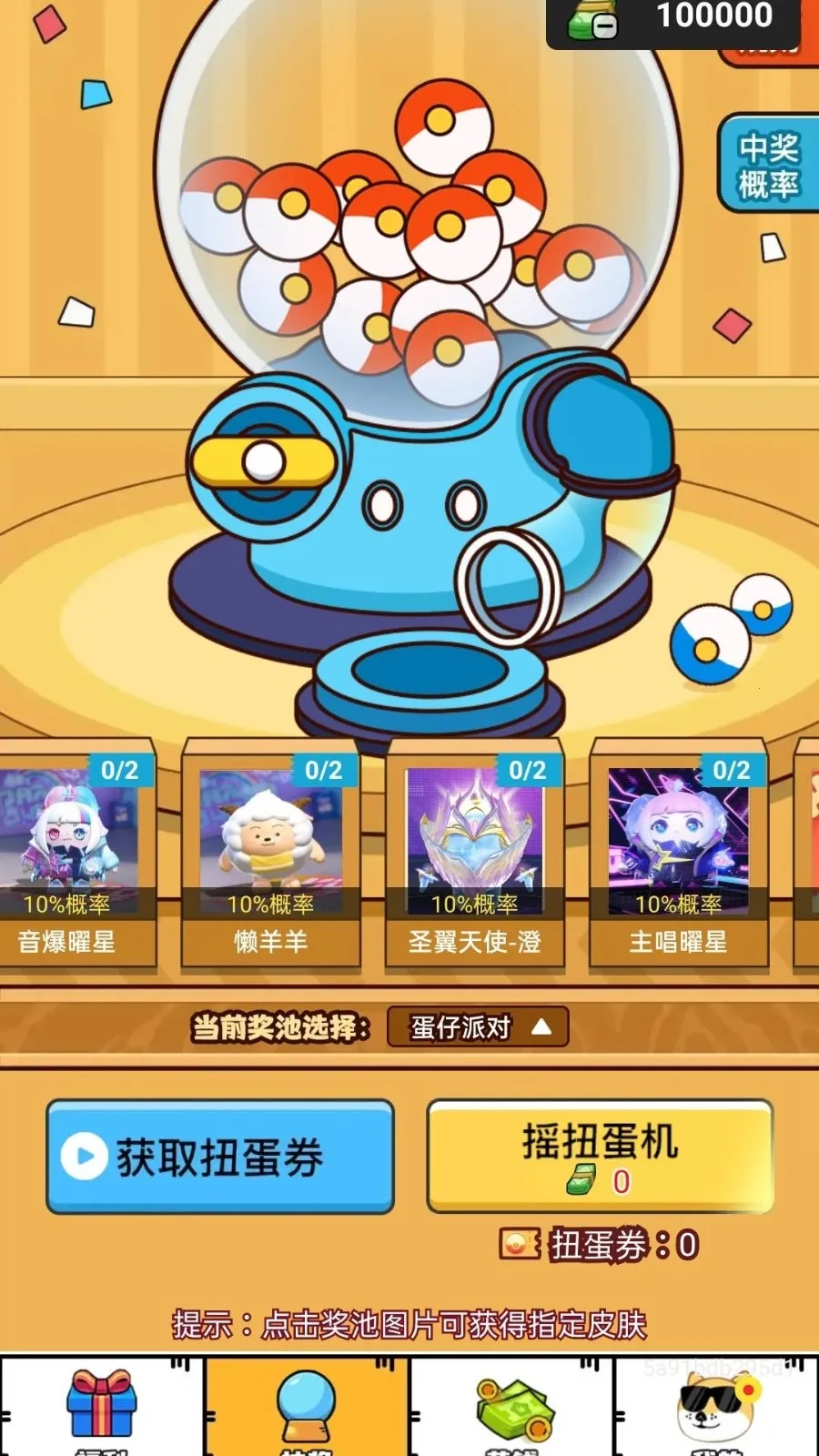 碎片拾盈(免费领皮肤游戏) 碎片拾盈(免费领皮肤游戏)