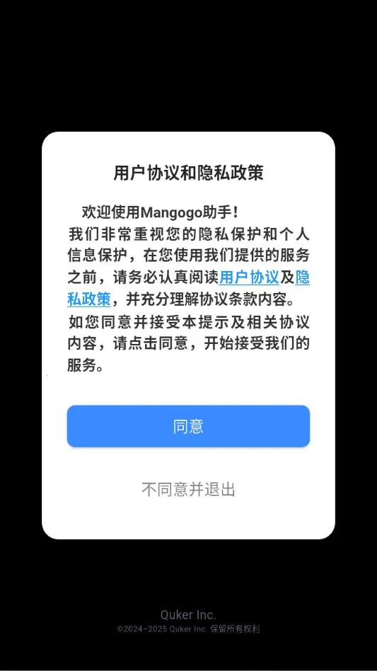 Mangogo(车载电子宠物) Mangogo(车载电子宠物)
