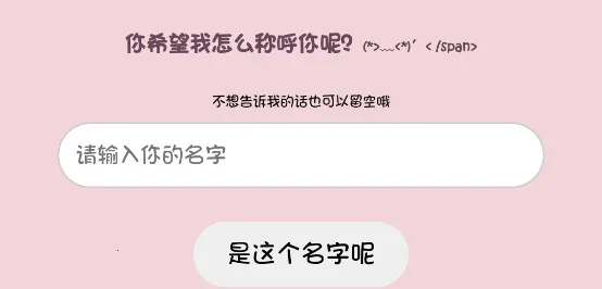 小猫表白2026最新版本 小猫表白2026最新版本