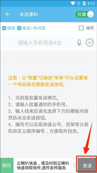 ������(���֪ͨ����)