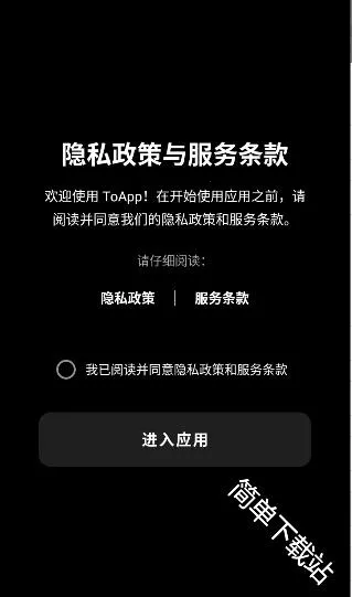 ToApp2026下载 ToApp2026下载