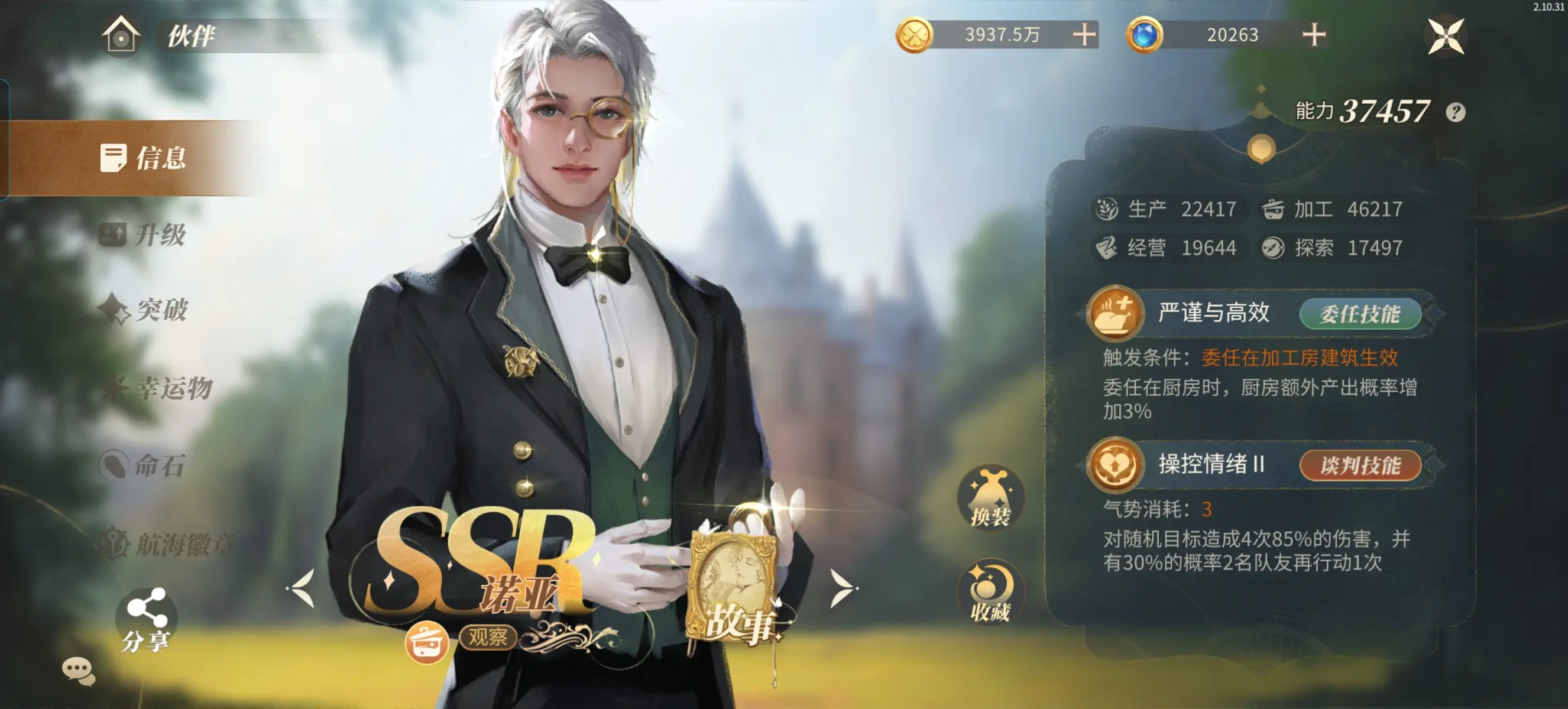 ��ׯ԰ʱ��(ׯ԰��Ӫ������)