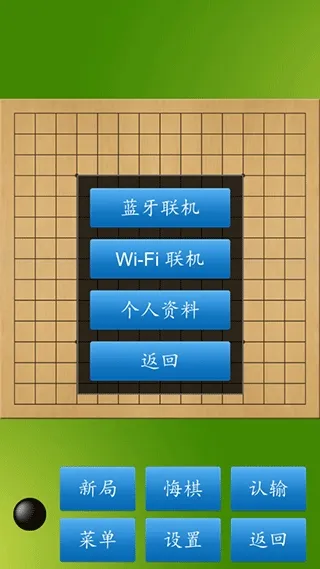 五子棋大师2026官方正版 五子棋大师2026官方正版