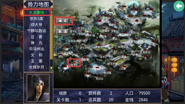 三国群英传2战神群英传(策略防塔游戏) 三国群英传2战神群英传(策略防塔游戏)