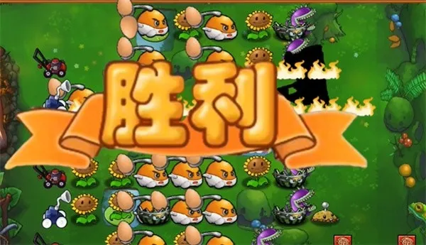 植物大战僵尸美食大战老鼠2026官方正版 植物大战僵尸美食大战老鼠2026官方正版