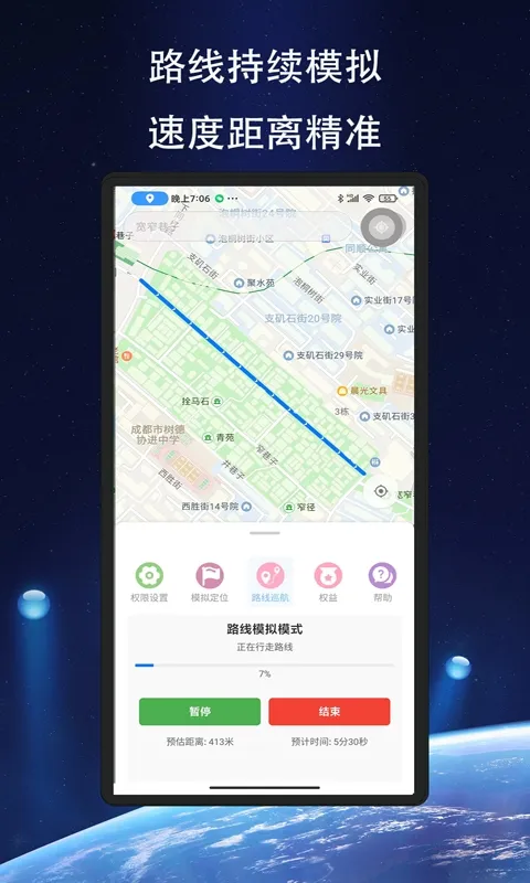 飞跃定位2026官方最新版本 飞跃定位2026官方最新版本