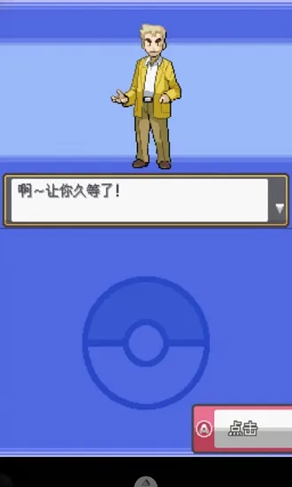 口袋妖怪银魂(银魂单机游戏体验) 口袋妖怪银魂(银魂单机游戏体验)