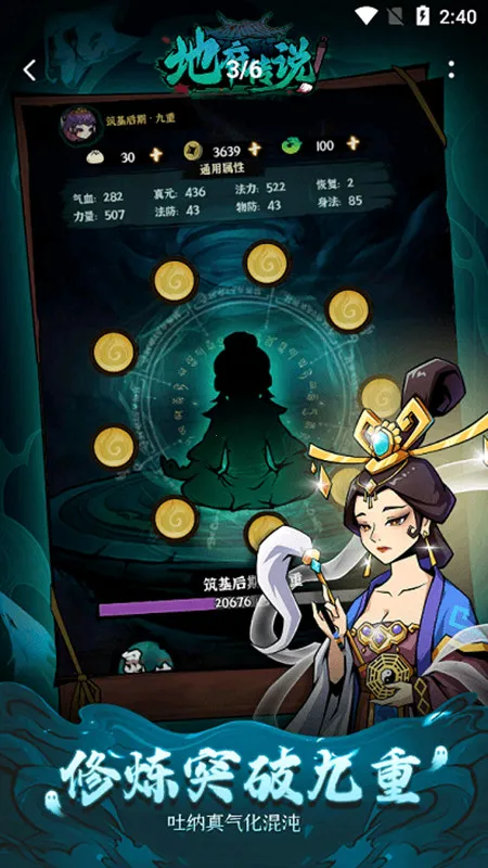 地府传说(国风割草游戏) 地府传说(国风割草游戏)