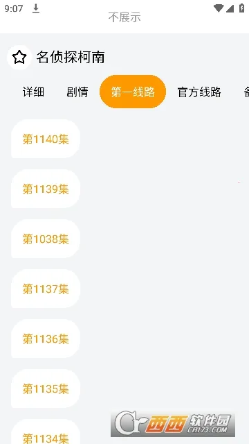 动漫蛋2026下载安装 动漫蛋2026下载安装