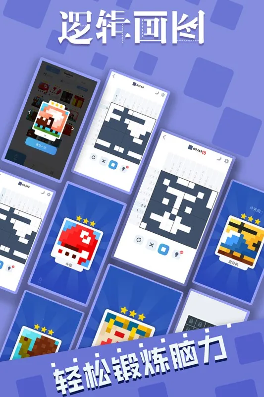 �߼���ͼ�����ֻ���