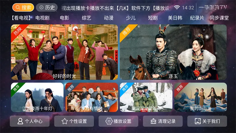 һ��ӰԺTV2026�ٷ�����