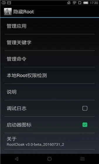 rootcloak隐藏root2026最新版本 rootcloak隐藏root2026最新版本