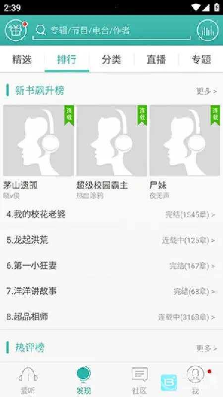 爱听3602026官方正版 爱听3602026官方正版