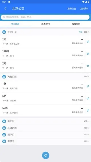 北斗侠卫星导航(地图导航工具) 北斗侠卫星导航(地图导航工具)