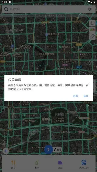 北斗侠卫星导航(地图导航工具) 北斗侠卫星导航(地图导航工具)