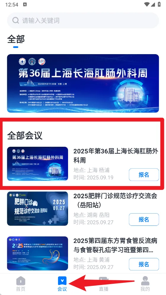 医会宝2026最新版本 医会宝2026最新版本