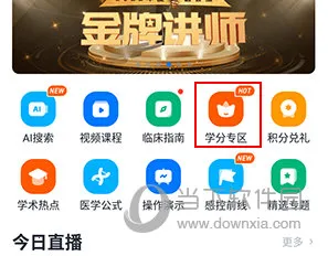 医会宝2026最新版本 医会宝2026最新版本