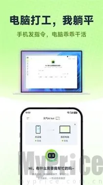 Ԫ��AI Bot(�Զ����칫����)