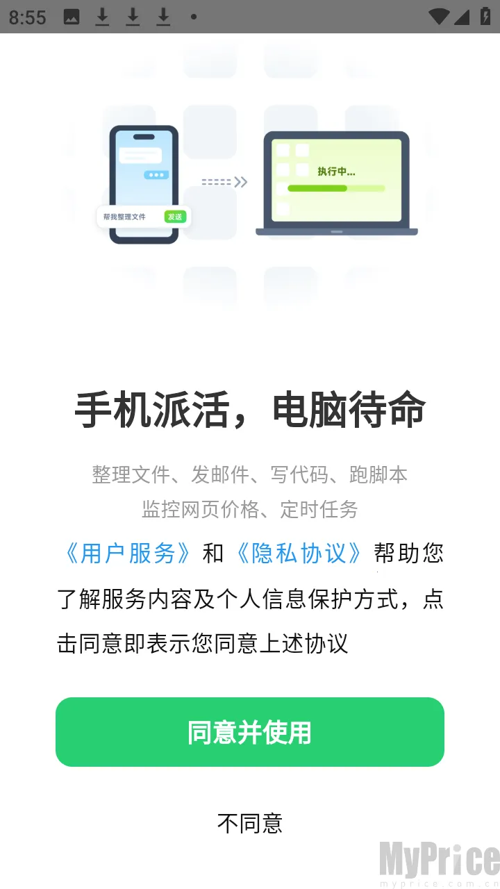 Ԫ��AI Bot(�Զ����칫����)