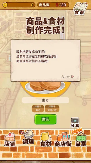 ����ӵ�ROSE2 �����(����ӵ꾭Ӫ��Ϸ)