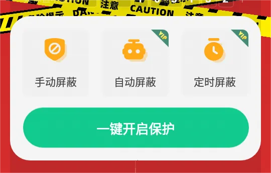 监听设备屏蔽2026官方正版 监听设备屏蔽2026官方正版